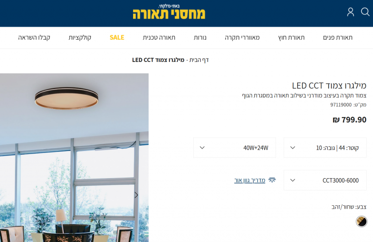 תאורת לד לסלון חדשה