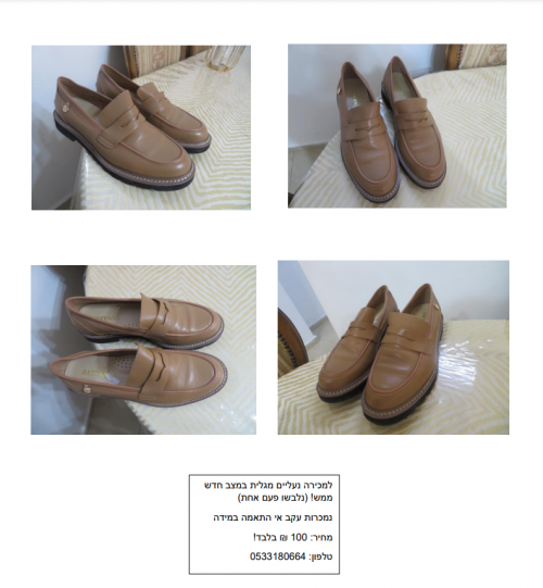 למכירה נעליים מהממות מגלית חדשות לגמרי!