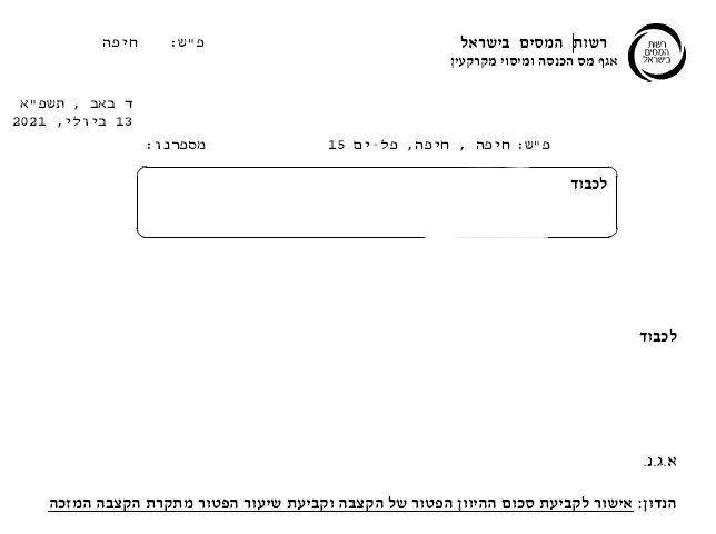 קיבוע זכויות.jpg