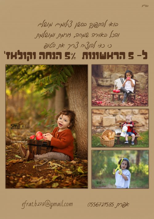 אפרת צלמת.jpg