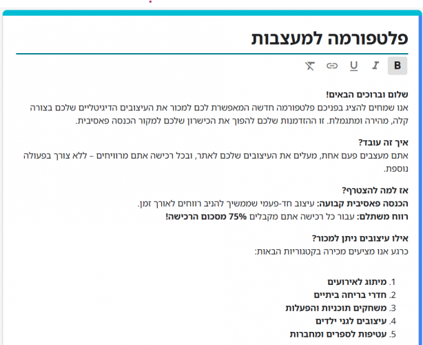 דרוש.ה גרפקאי.ת לפרויקט מיוחד