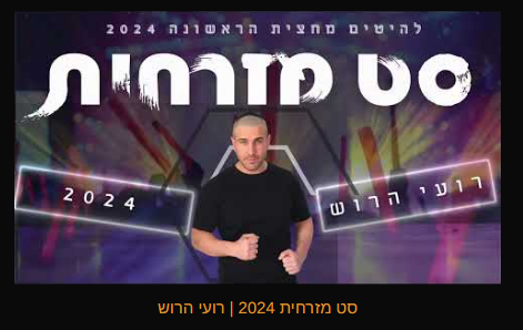 צילום מסך 2025-01-13 000825.png