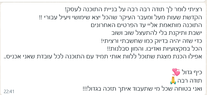 בעלי עסקים? מבצע ל24 שעות הקרובות!