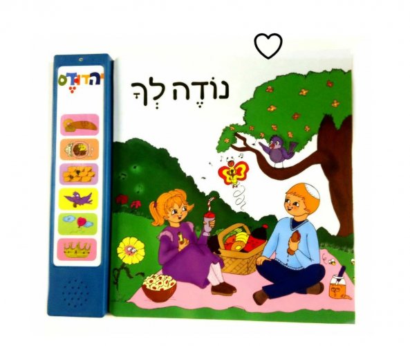 מחפשת לקנות ספר מנגן שמכרו לפני בערך 12 שנה, במחיר מכובד!!