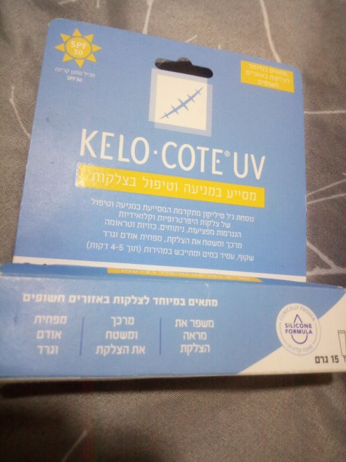 פצעי בגרות משחה