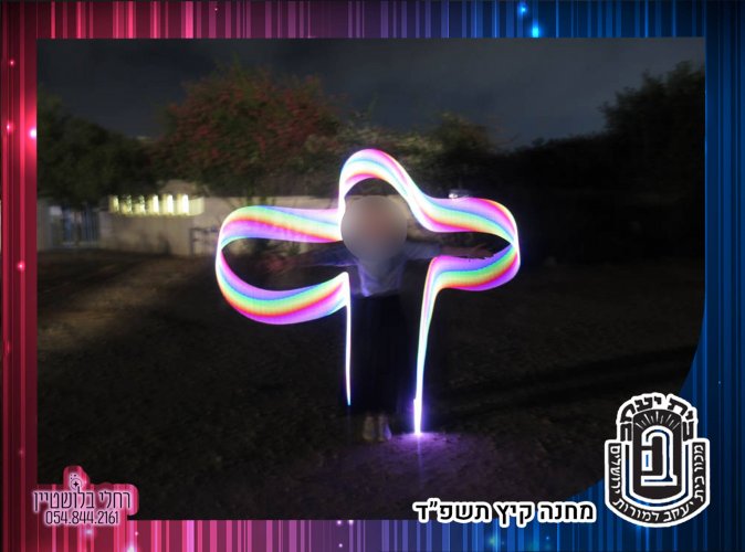 תוכנית אורות (3).jpg