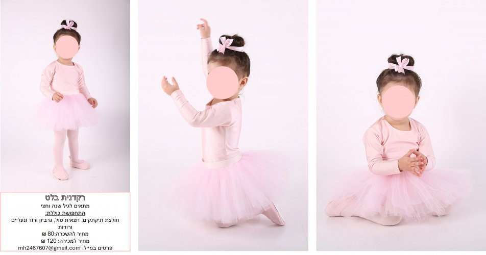 רקדנית בלט.jpg