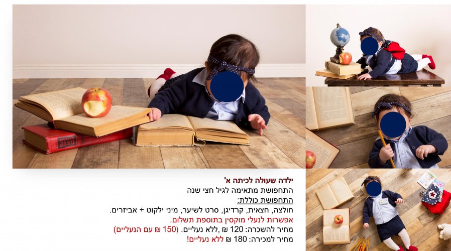 ילדה שעולה לכיתה א.jpg