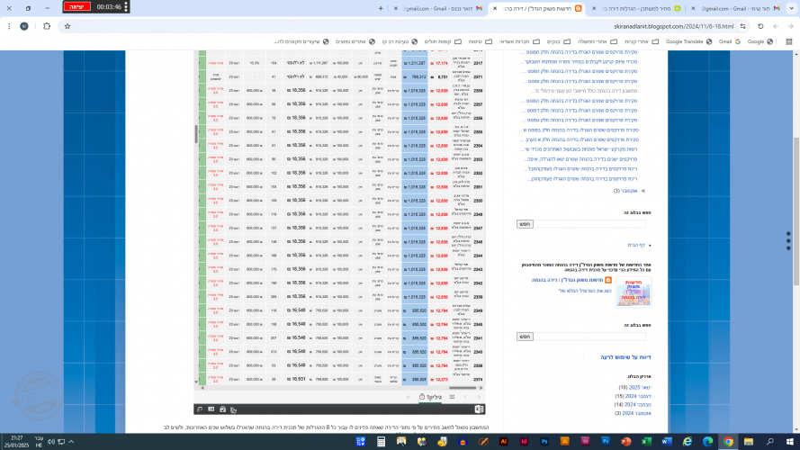 ‏‏צילום מסך (1).png