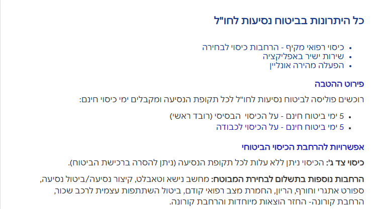 צילום מסך 2025-01-26 095937.png