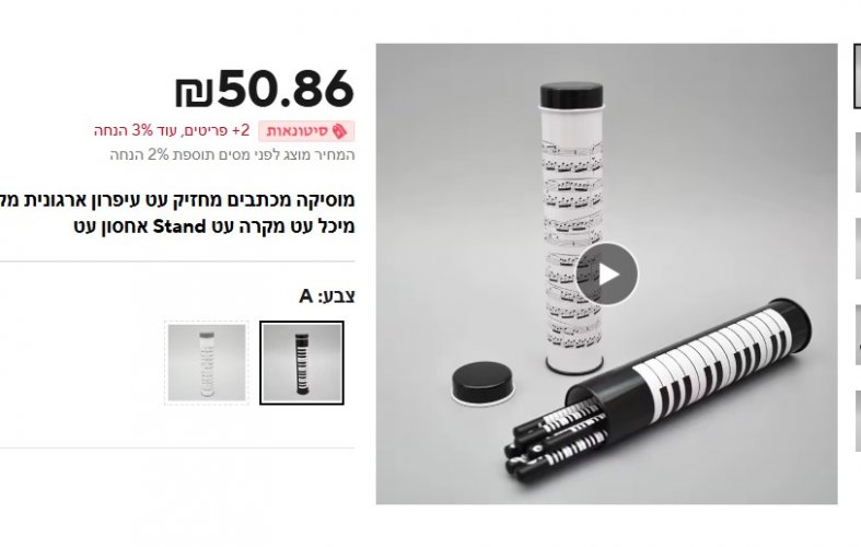 צילום מסך 2025-01-27 220830.jpg