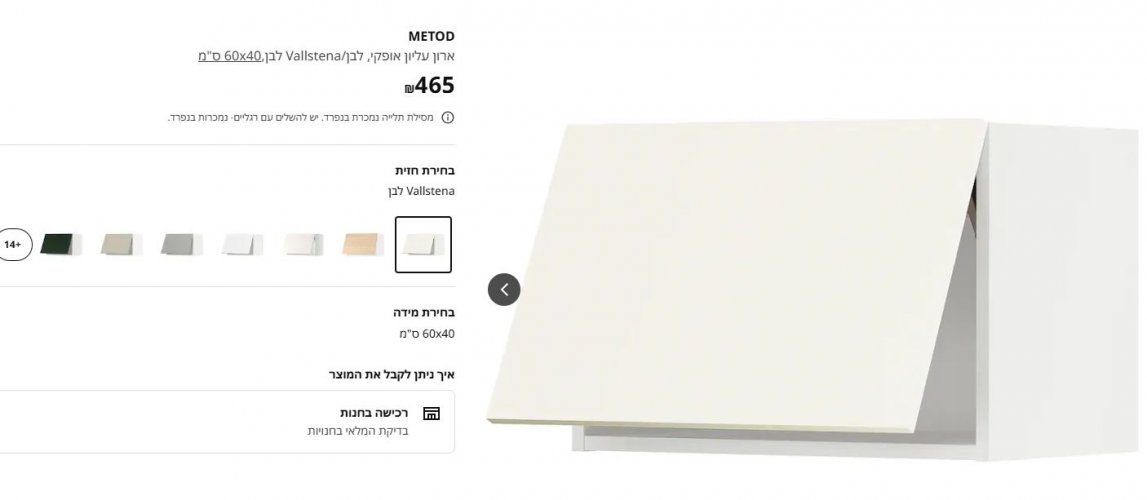 כלפה בישראל.JPG