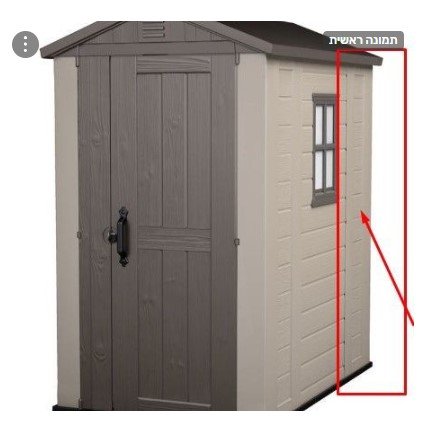 חלק חילוף למחסן כתר דגם פקטור- פינה אחסון