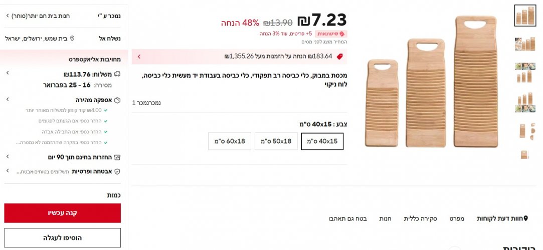 צילום מסך 2025-02-02 011220.jpg