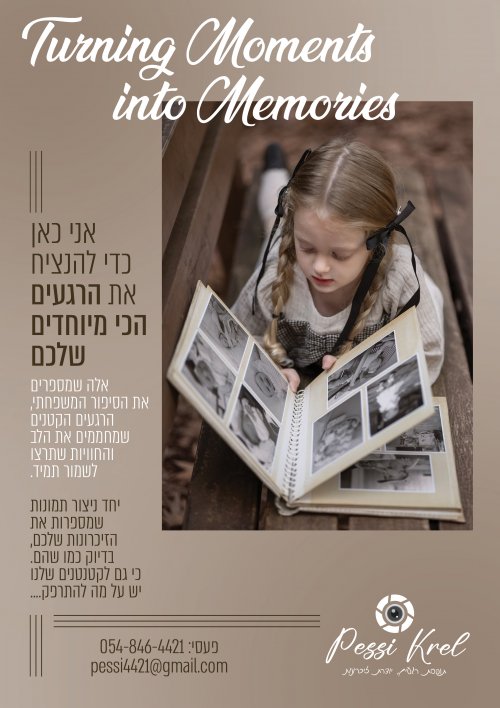 Turning Moments into Memories