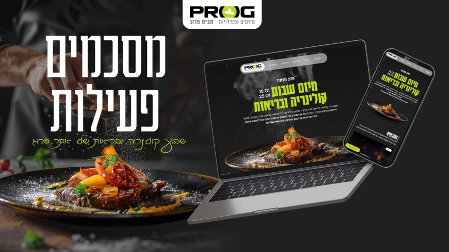 חגיגה של טעמים, ידע ובריאות – המספרים מדברים בעד עצמם