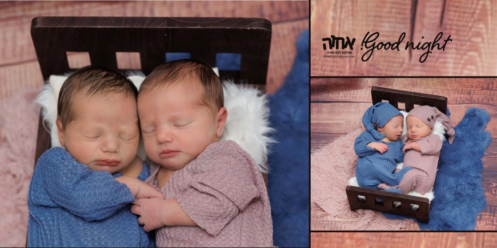 בראייר אלבום תאומים3.jpg