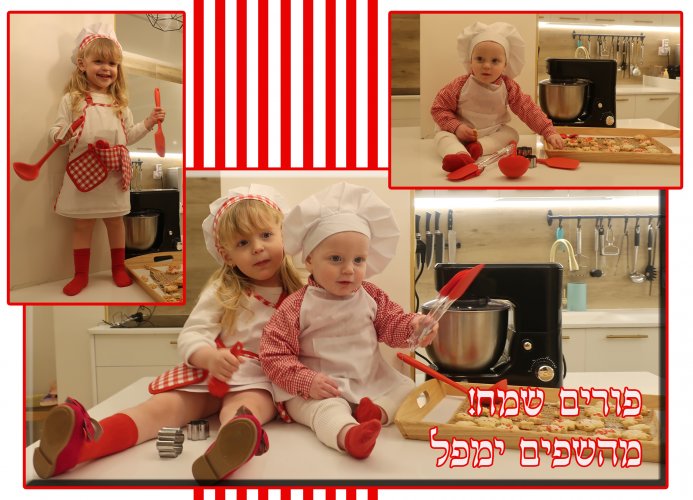 פורים בתיה2 (1).jpg