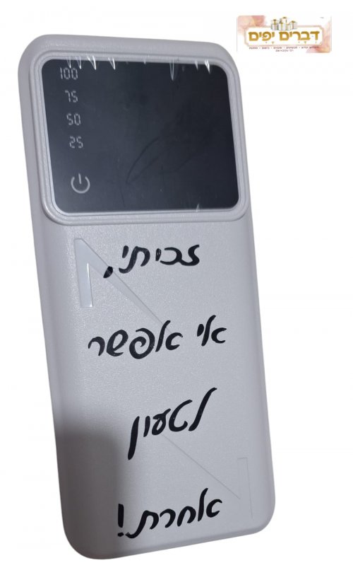 מיתוג על מטען נייד