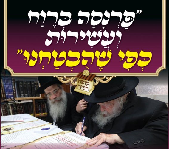 היום! יום שלישי פרשת בשלח - ההבטחה של ר' חיים ליום הזה! 'פרנסה ברווח ועשירות, כמו שהובטחנו!' 💰💰💰💰💰💰💰💰💰