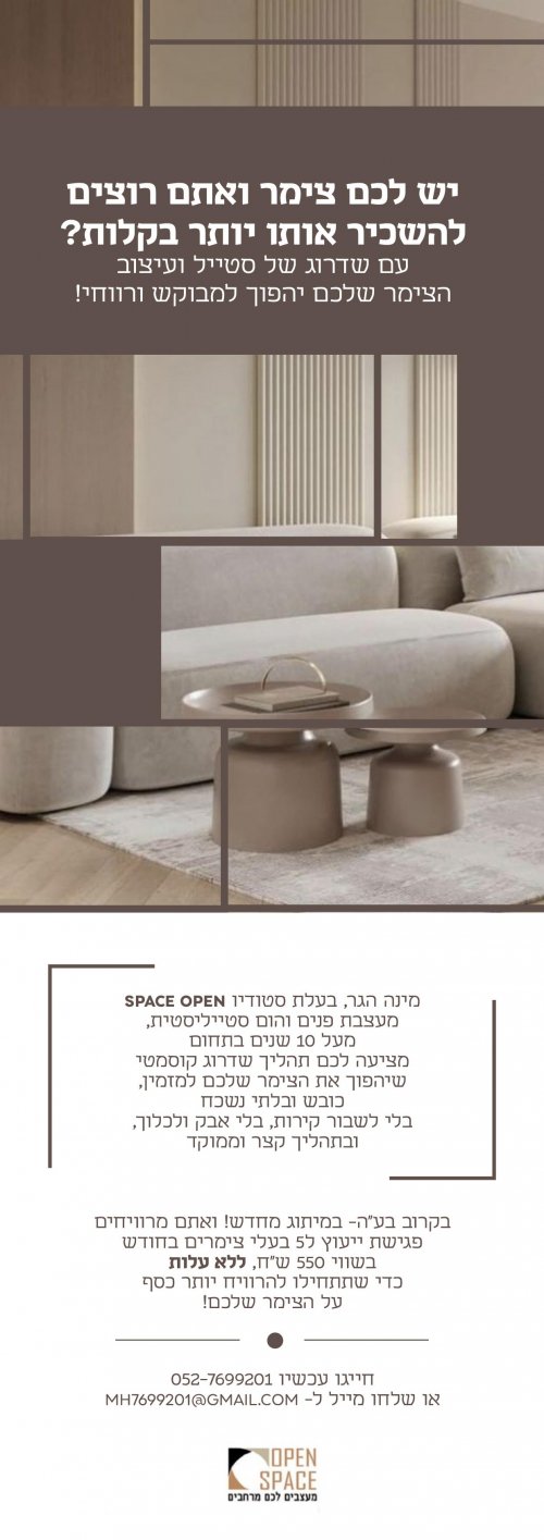 מעוניינים לשדרג את הצימר שלכם בקלות?