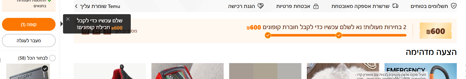 צילום מסך 2025-02-05 235526.png