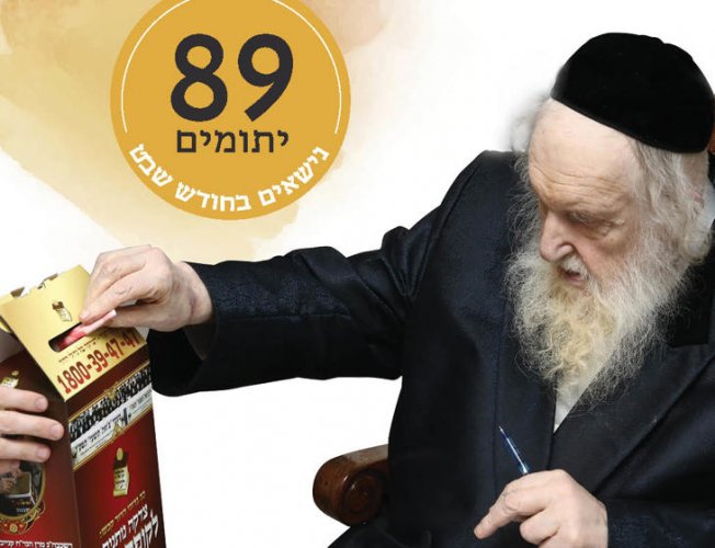 חשיפה: מתי הגאון מוילנא פסק מלימודו? הסיפור המופלא • וגם... 89 יתומים נישאים בחודש שבט