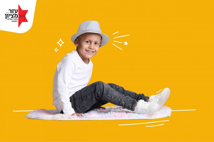 "פשוט הצילו אותנו": סיפורו המרגש של הזוכה בהגרלת עזר מציון