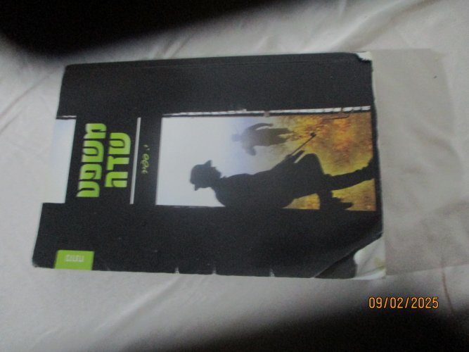 ספרי יונה ספיר לא מהסדרה!!