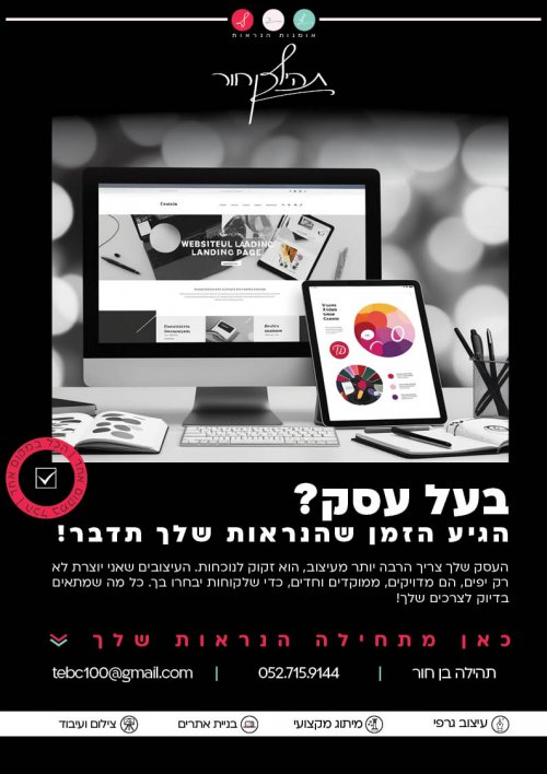 מעטפת מלאה בדיוק לעסק שלך!