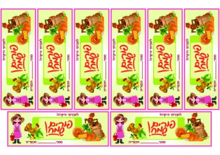 כרטיס ברכה פורים שמח בעיצוב כפריה אהובי אינדיג (2).jpg