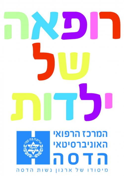 טראומות רפואיות ופורים.