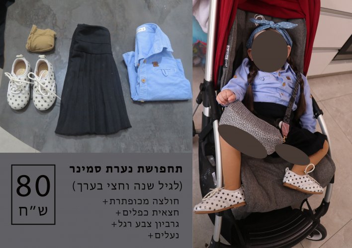 נערת סמינר.jpg