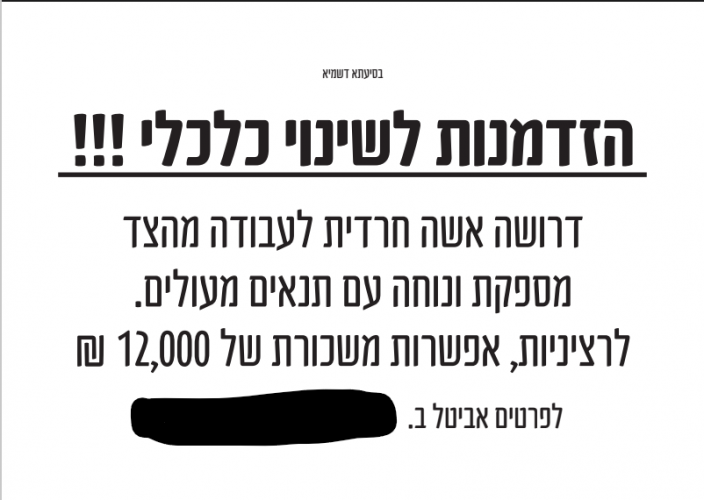 הזדמנות לשינוי כלכלי!