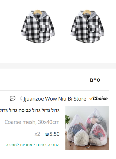 חולצות.PNG