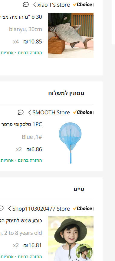אביזרים.PNG