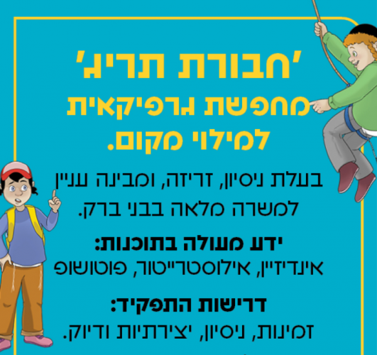 דרושה מעצבת גרפית למשרה מלאה.