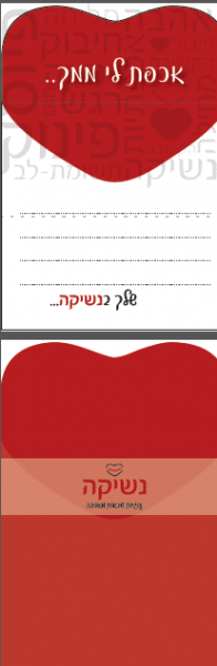 גלויות רגשות 2 קדמי ואחורי.PNG