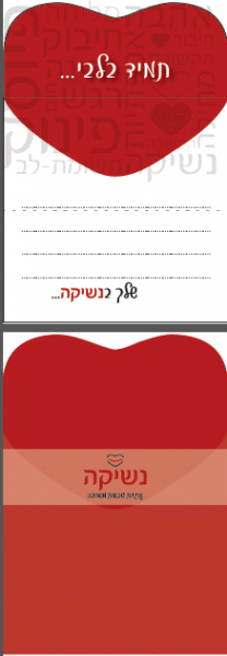 גלויות רגשות אחורי וקדמי 3.PNG