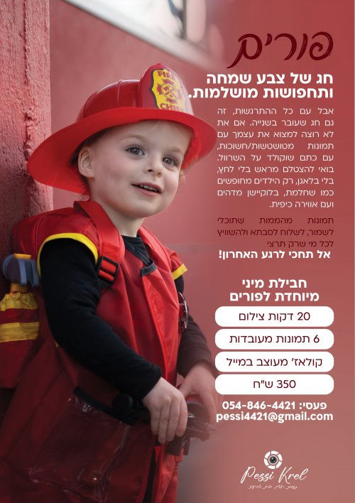 Don’t remember it – see it