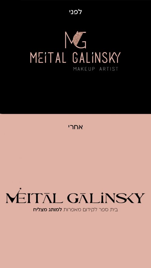 מרגיש/ה שהמיתוג לא משקף את העוצמה שבך? הצעה ל2 בעלי עסקים!