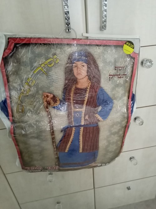 יוסף הצדיק..jpg