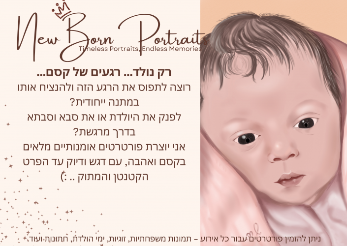 המתנה המושלמת ליולדת או לסבא וסבתא