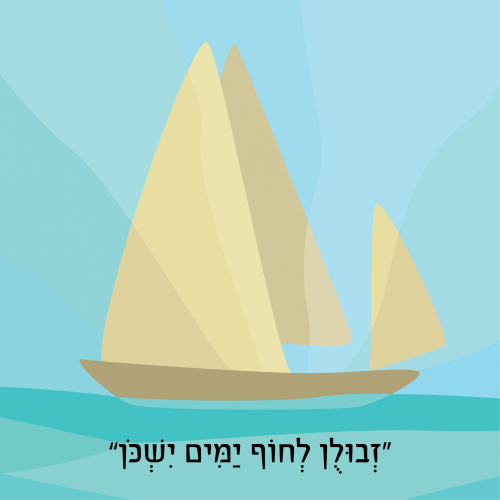 שבטי ישראל דגם מעורבב-06.png