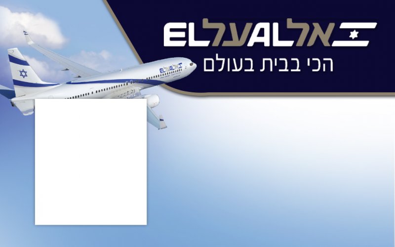 תג דיילת - אל על.jpg