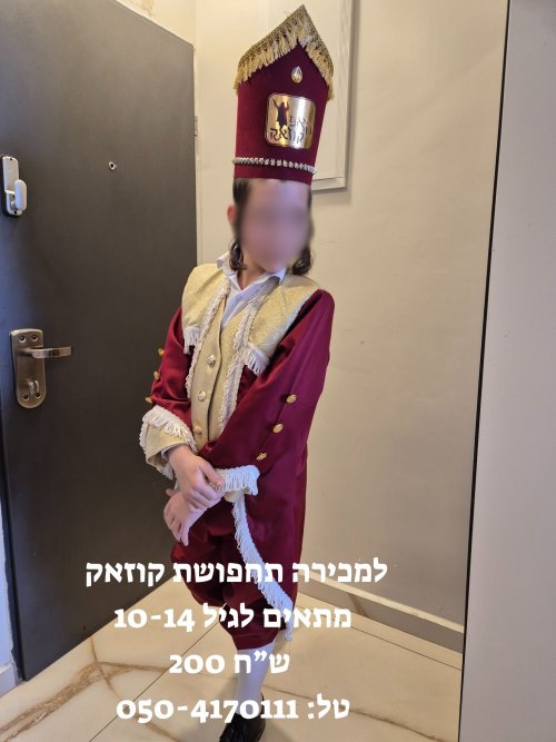 למכירה תחפושת קוזק מתאים לגיל 10-13 200 ש”ח.jpg