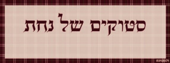 כרטיס ברכה בעיצוב סקוטים אהובי אינדיג-01.jpg