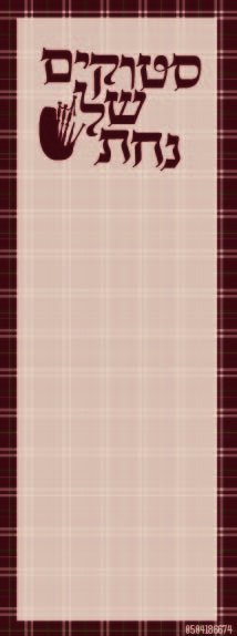 כרטיס ברכה בעיצוב סקוטים אהובי אינדיג-02.jpg