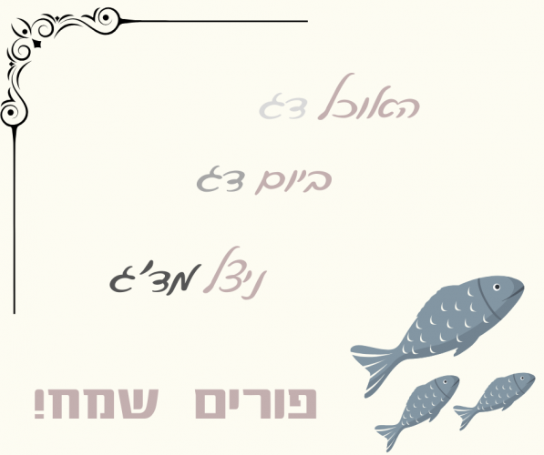 האוכל.png