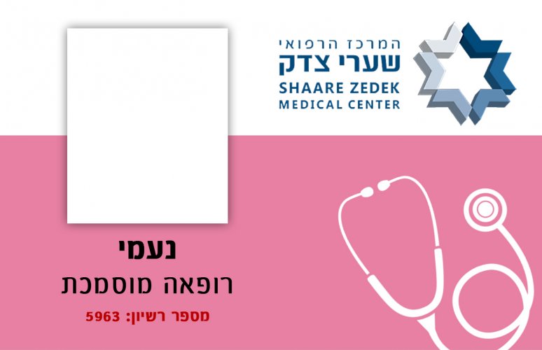 רופאה מוסמכת 5.5-8.5.jpg